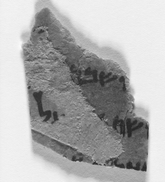 010 scroll fragment 2