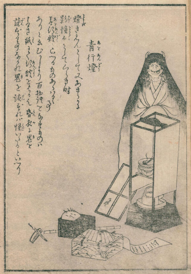 Drawing of japanese folklore spirit Aoandon.
