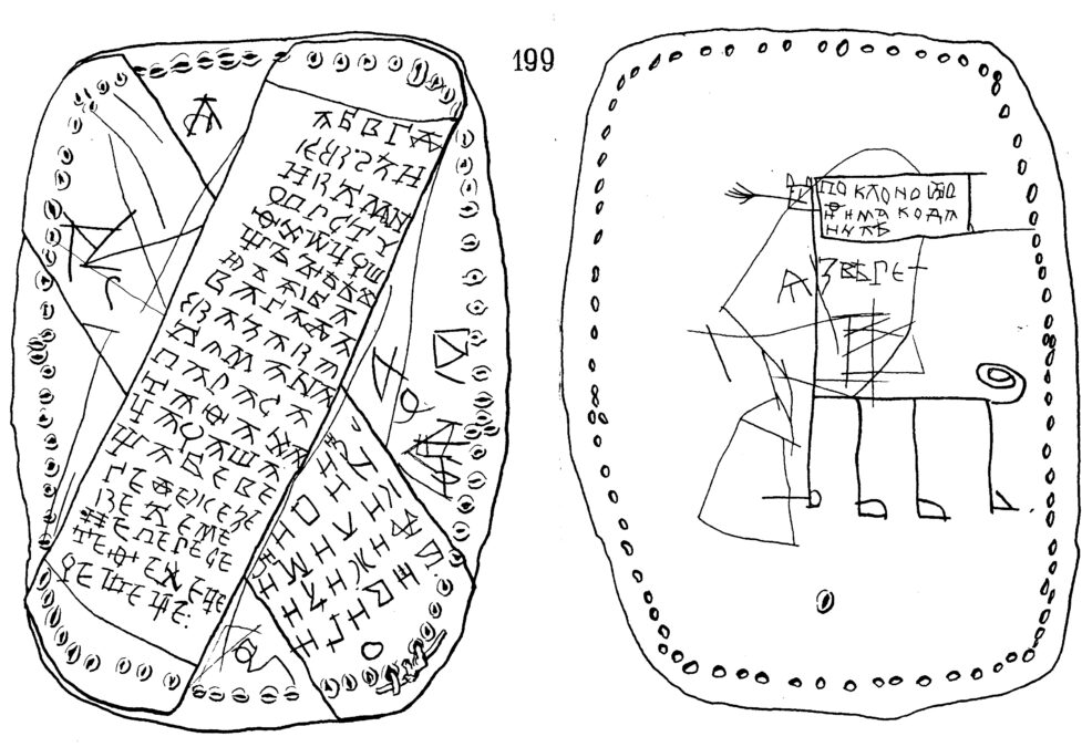 Kids Have Been Drawing Violent Battles And Fantastical Beasts on Their Homework Since The 13th Century